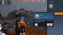 《黎明觉醒生机》密信任务在哪里