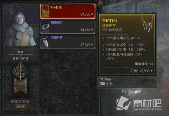 《暗黑破坏神4》首饰商人位置说明