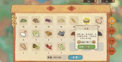 《桃源深处有人家》订单完成策略