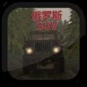 越野车修理工场安卓版