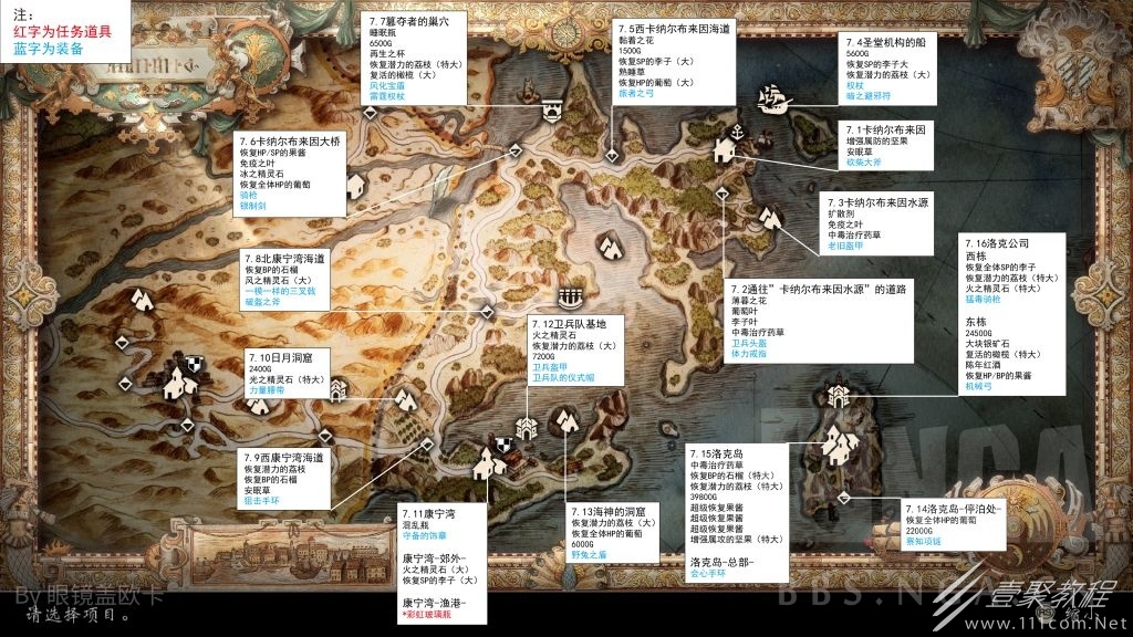 八方旅人2赫巴兰多地区全宝箱位置