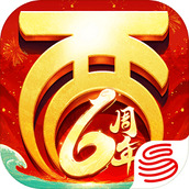 大话西游归来手游公测最新版