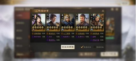 三国志战棋版八级地低配开荒攻略