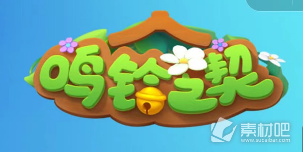 《鸣铃之契》兑换码大全2023