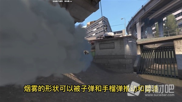 《CSGO2》烟雾弹改动讲解