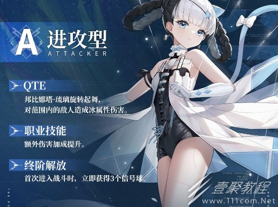 战双帕弥什邦比娜塔·琉璃技能一览