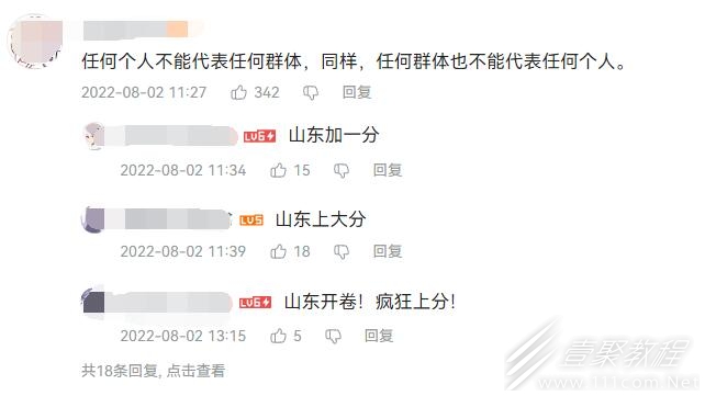 抖音XX扣一分梗含义