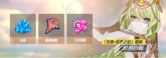 崩坏3噬界之蛇炽热砂砾皮肤如何获得