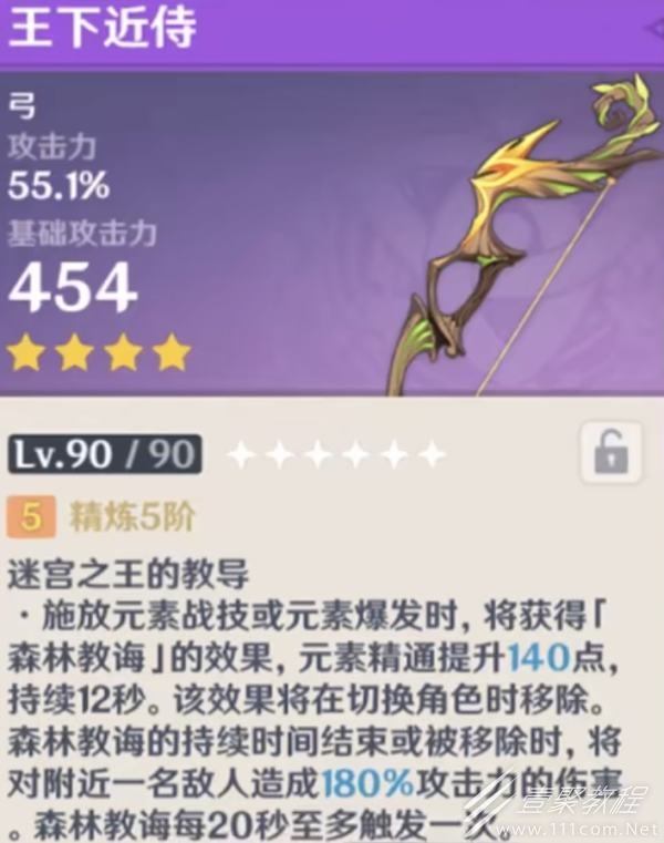 原神王下近侍适合角色详解