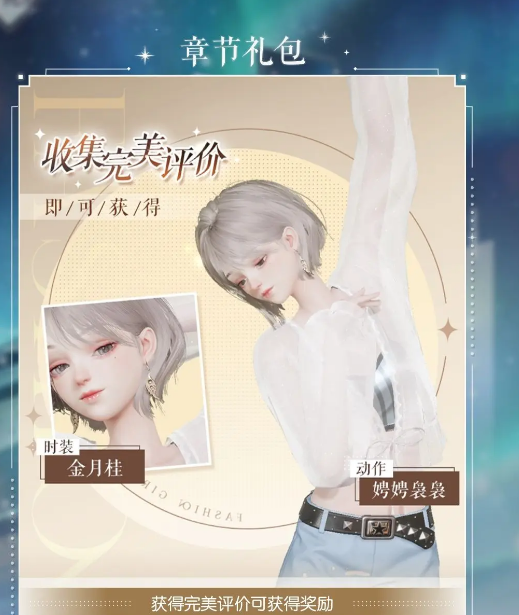 以闪亮之名【主线】速通攻略『萌新必看』