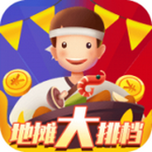 地摊大排档免费正版