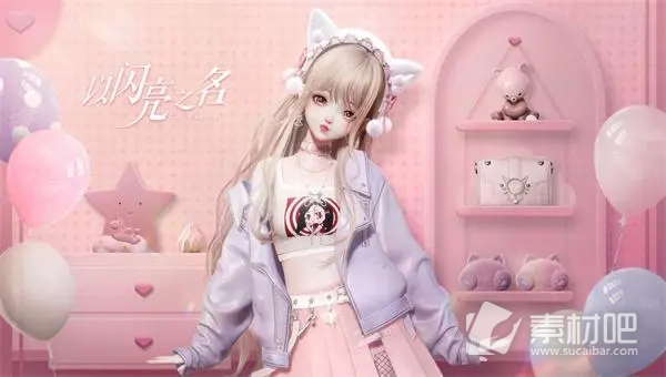 《以闪亮之名》新人展登录奖励一览
