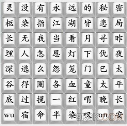 疯狂梗传天龙八部之宿敌攻略详解