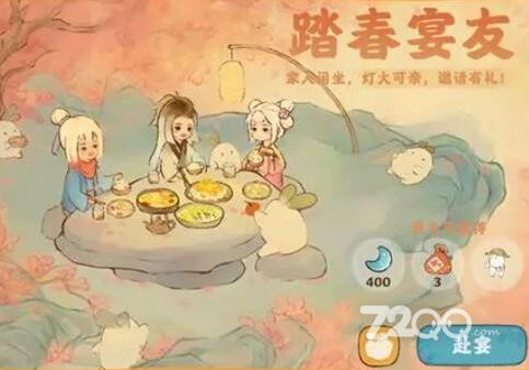 《桃源深处有人家》踏春宴友礼包