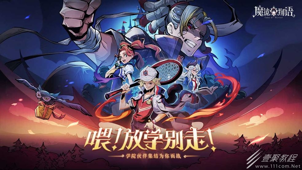 魔镜物语狩猎时刻第五章过关详情