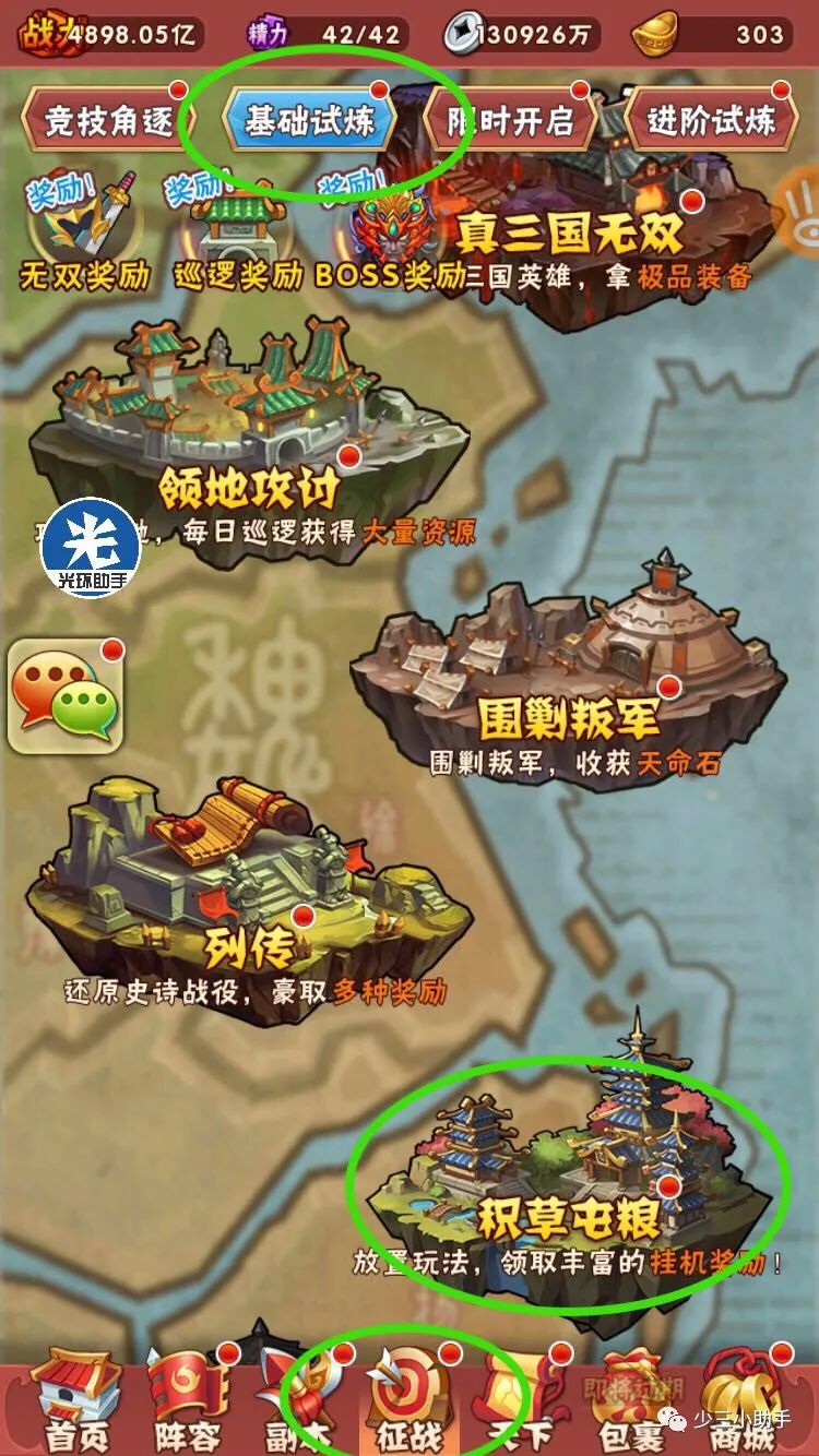 无尽挑战10关攻略-无尽回廊【45级】