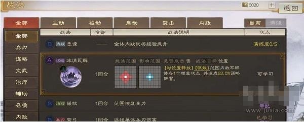 三国志战棋版战法怎么获得
