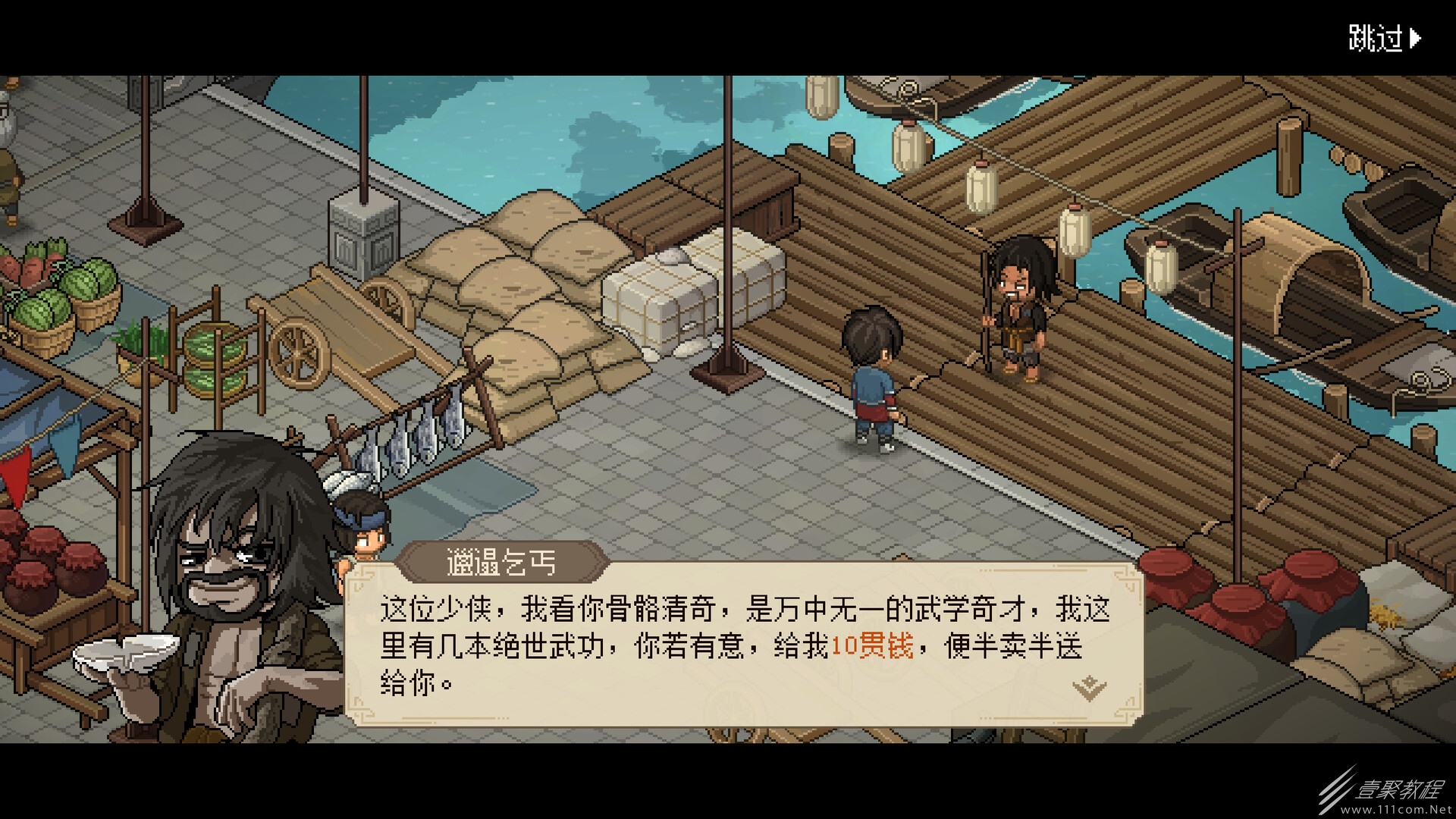 大侠立志传万夫之勇品格特性获得教程