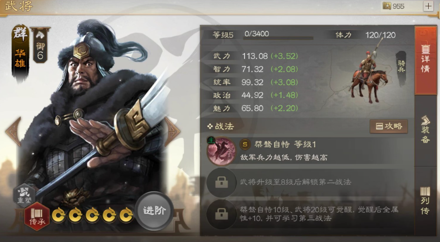 三国志战棋版华雄怎么样