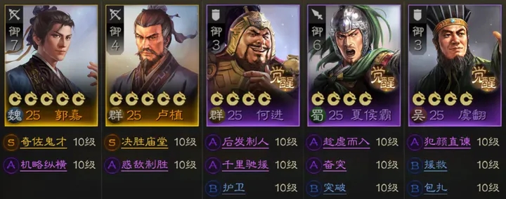 三国志战棋版阵容选择推荐