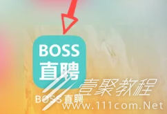 boss直聘在线客服在哪里找一览