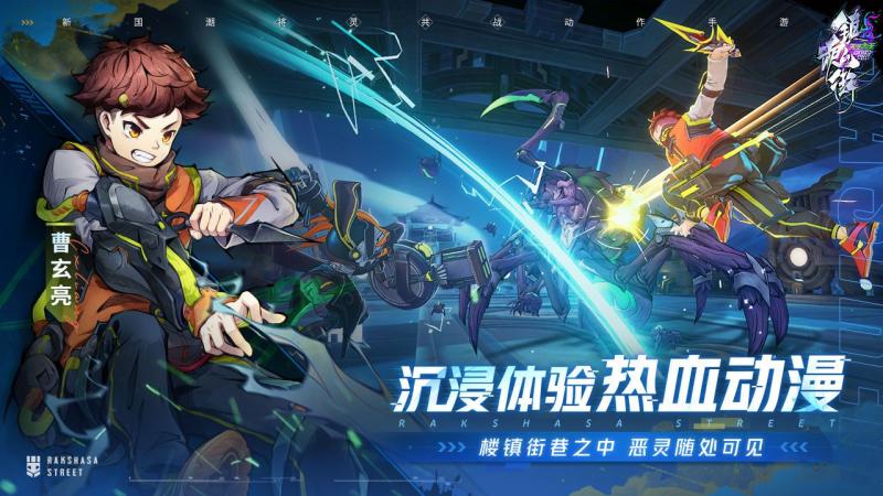 镇魂街天生为王角色哪个好