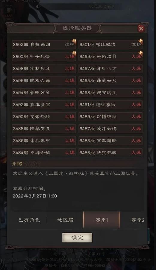 手游三国志战略版新手攻略五篇