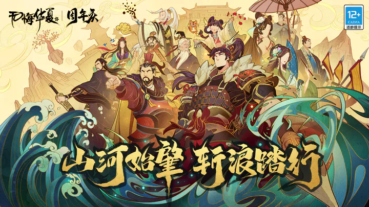 无悔华夏七国之乱全事件攻略