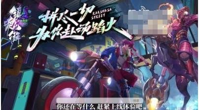 【镇魂街:天生为王】升级之路任务全攻略