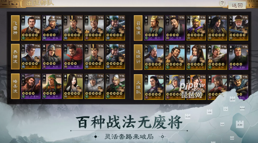 三国志战棋版最强阵容