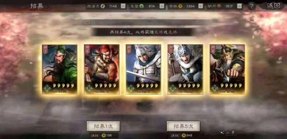 三国志战略版抽卡规律2023
