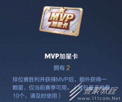王者荣耀M5P加星卡怎么领取攻略