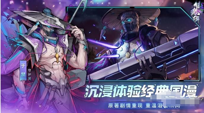 镇魂街天生为王角色强度一览