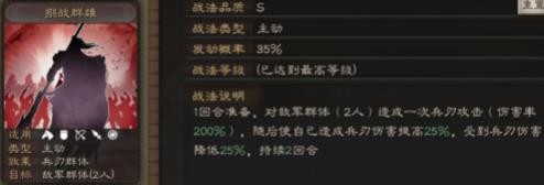 三国志战略版华雄开荒怎么样