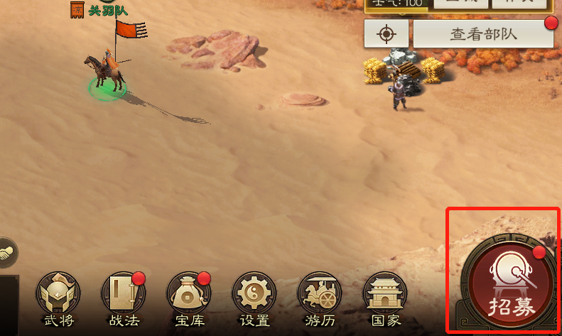 三国志战棋版抽卡在哪抽