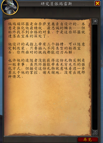 魔兽世界兹斯克拉宝库有什么奖励_wow兹斯克拉宝库奖励介绍