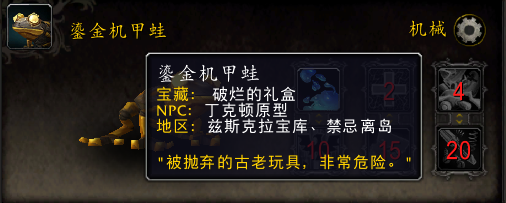 魔兽世界兹斯克拉宝库有什么奖励_wow兹斯克拉宝库奖励介绍