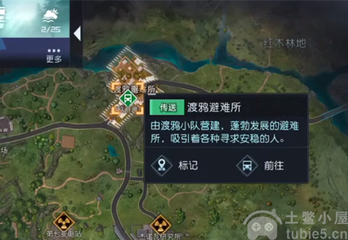 黎明觉醒秀妍npc在哪秀妍npc位置指引