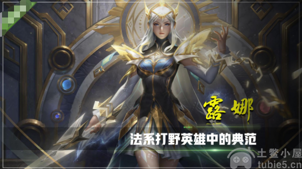 王者荣耀有那些打野英雄值得苦练?这三位英雄不怕过时