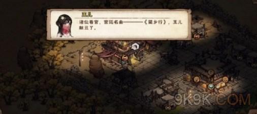 烟雨江湖西域舞姬任务流程攻略