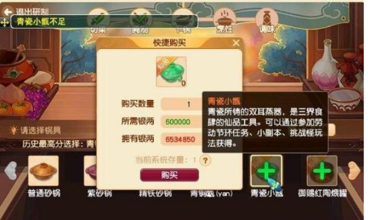 梦幻西游蟹酿橙做法分享