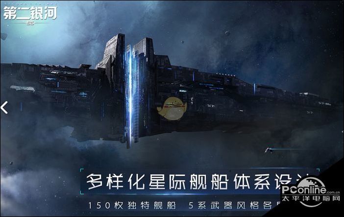 第二银河新手前期快速升级攻略