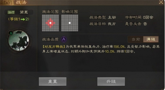 三国志战棋版简亮战法怎么样