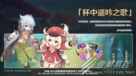 原神3.1版本活动内容一览
