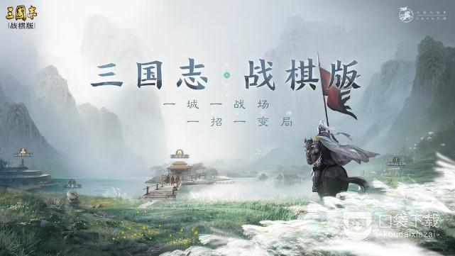 三国志战棋版开服礼包兑换码2023