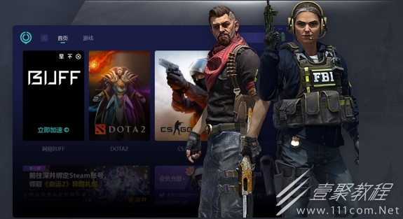 网易BUFF怎么解绑steam