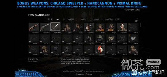 生化危机4重制版原版小刀获得方法攻略