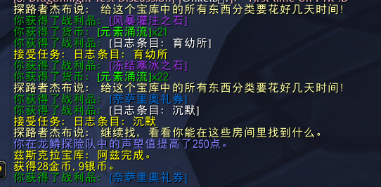 魔兽世界兹斯克拉宝库有什么奖励