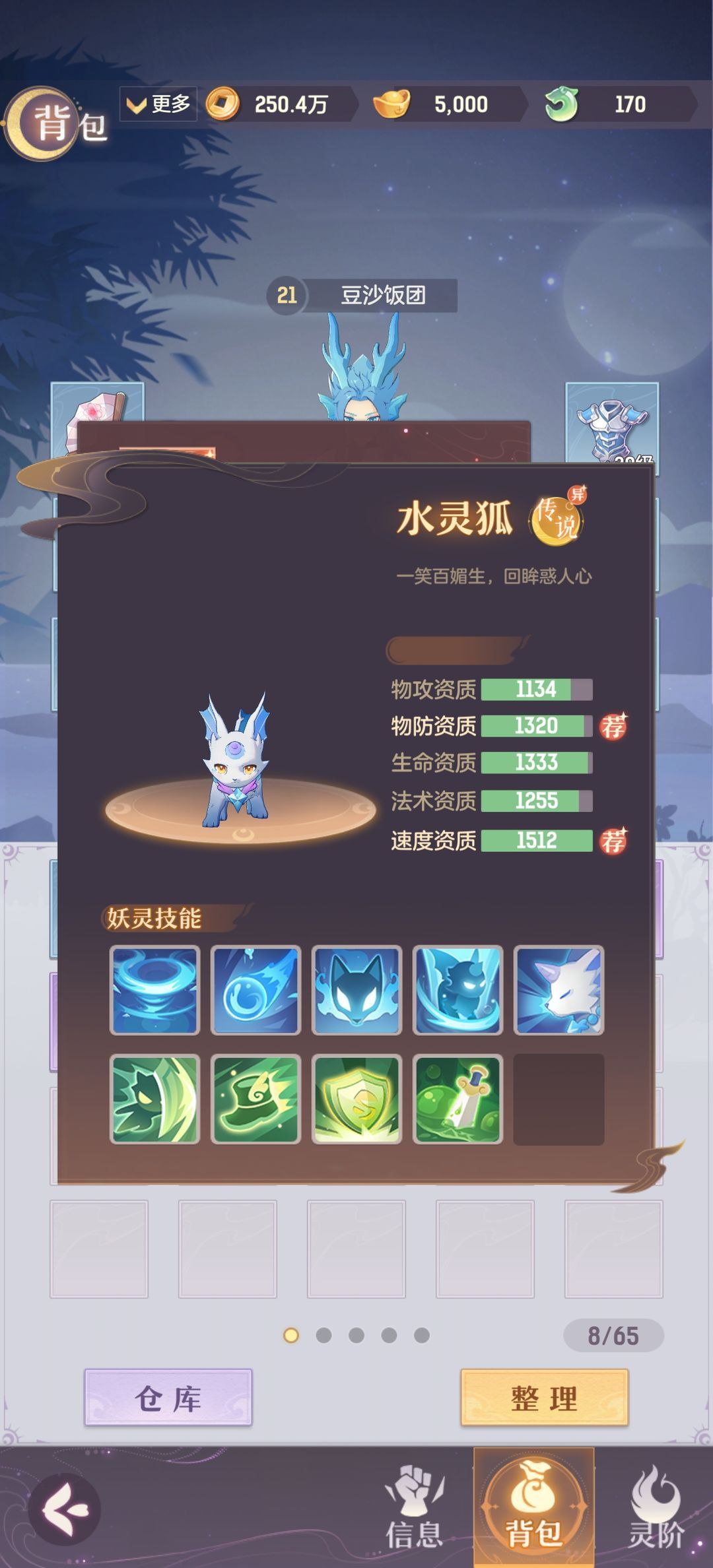 长安幻想手游普陀带什么宝宝