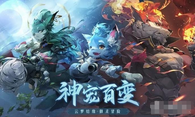长安幻想普陀最强宠物推荐